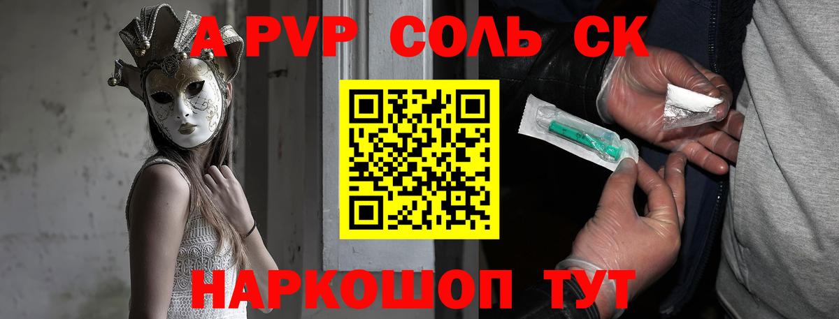 Алексин  APVP VHQ  Alpha-PVP СК КРИС  Вход с VPN 