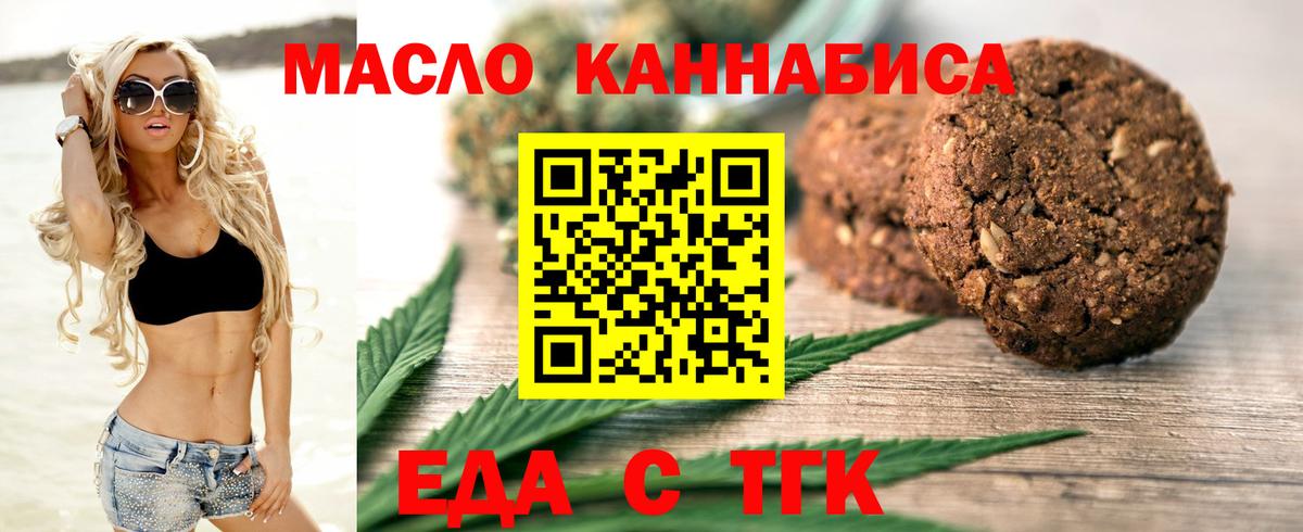 Алексин  Еда ТГК конопля  Вход с VPN 
