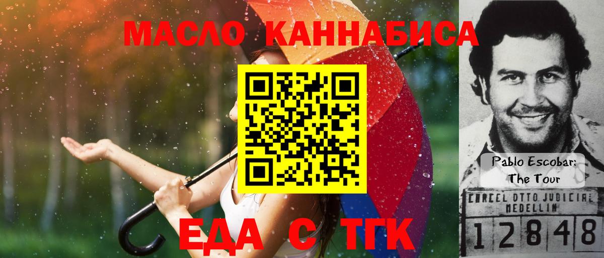 Cannafood марихуана Алексин