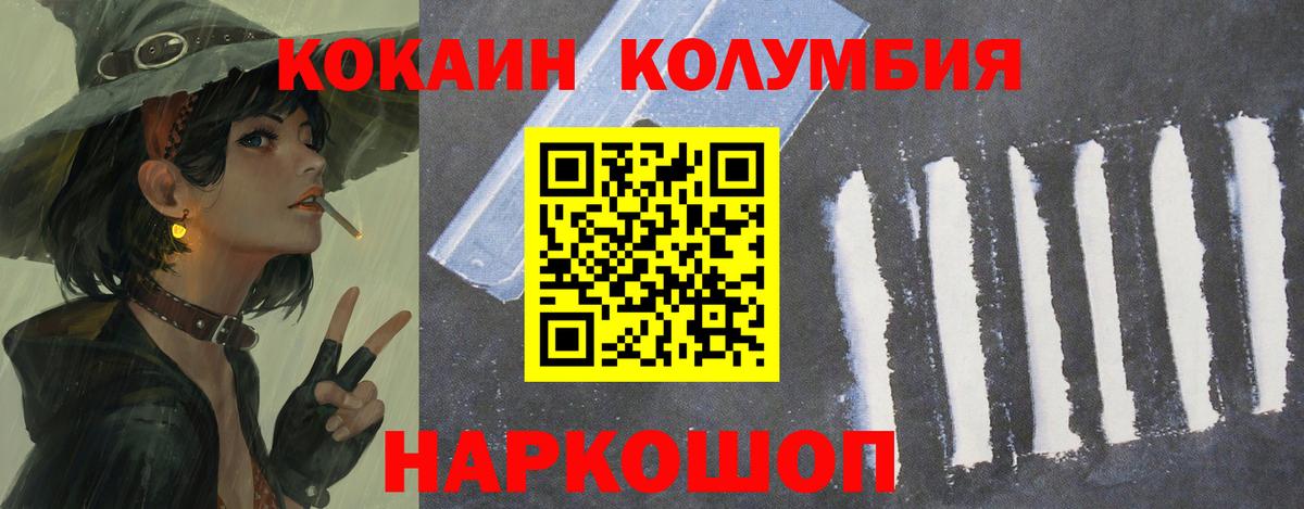 Cocaine Колумбийский Алексин