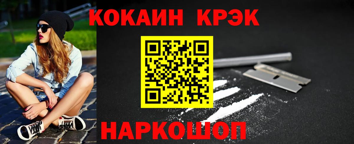 КОКАИН 99%  COCAIN VHQ  Кокаин  Алексин  Вход с VPN 