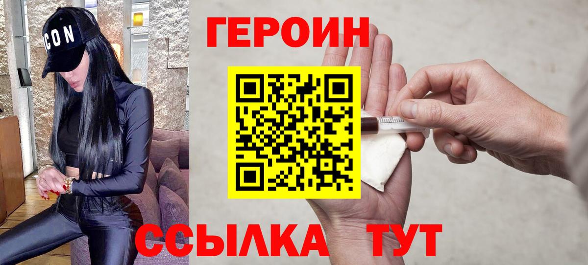 ГЕРОИН афганец  Вход с VPN  Алексин 