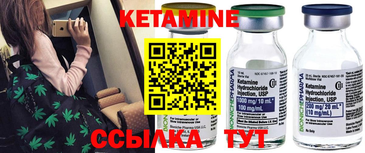 Алексин  КЕТАМИН ketamine  Кетамин ketamine  Вход с VPN 