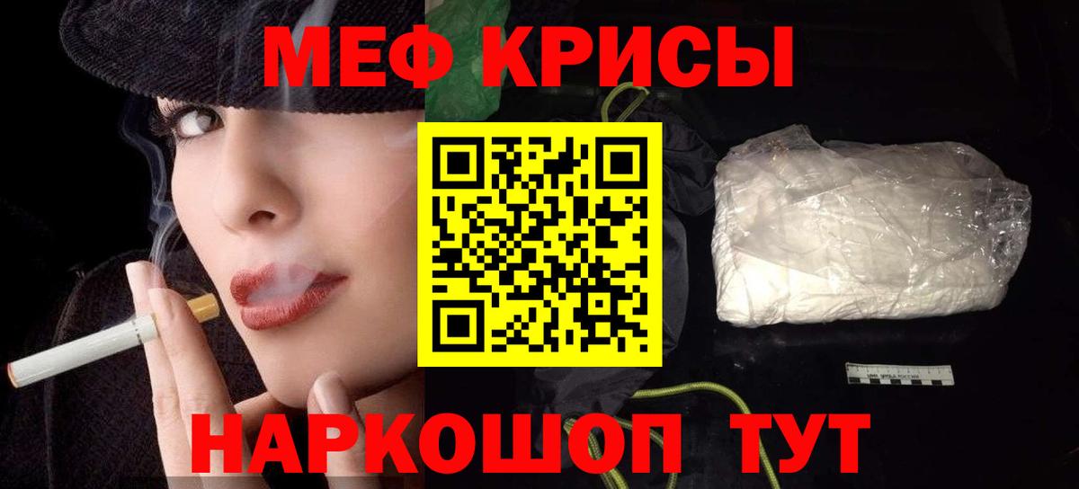 Меф 4 MMC  МЯУ-МЯУ  Меф мука  Алексин  Вход с VPN 