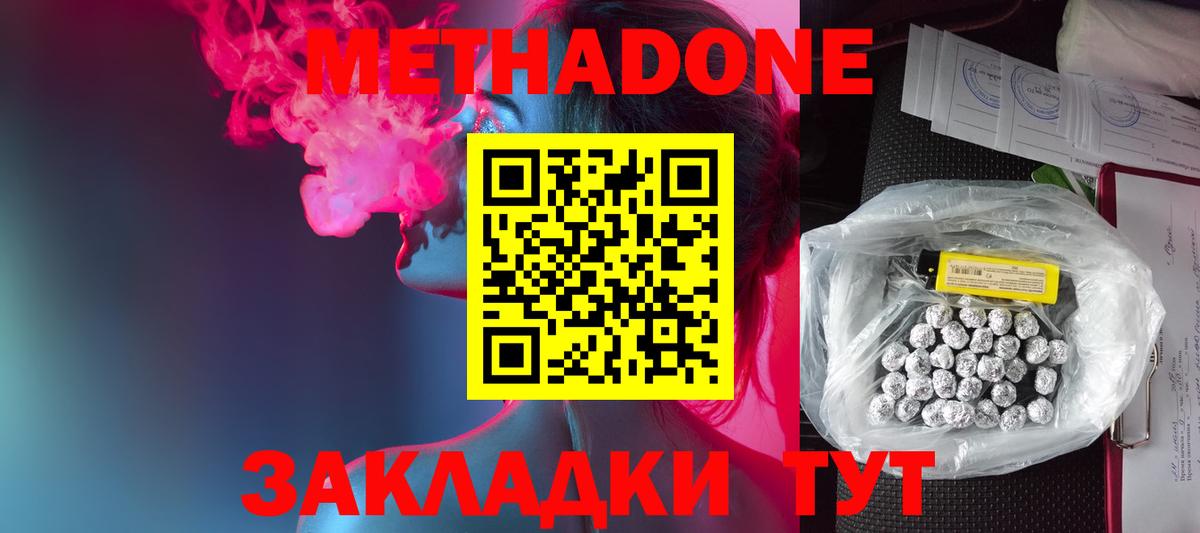 Метадон кристалл  Вход с VPN  Алексин  МЕТАДОН VHQ 