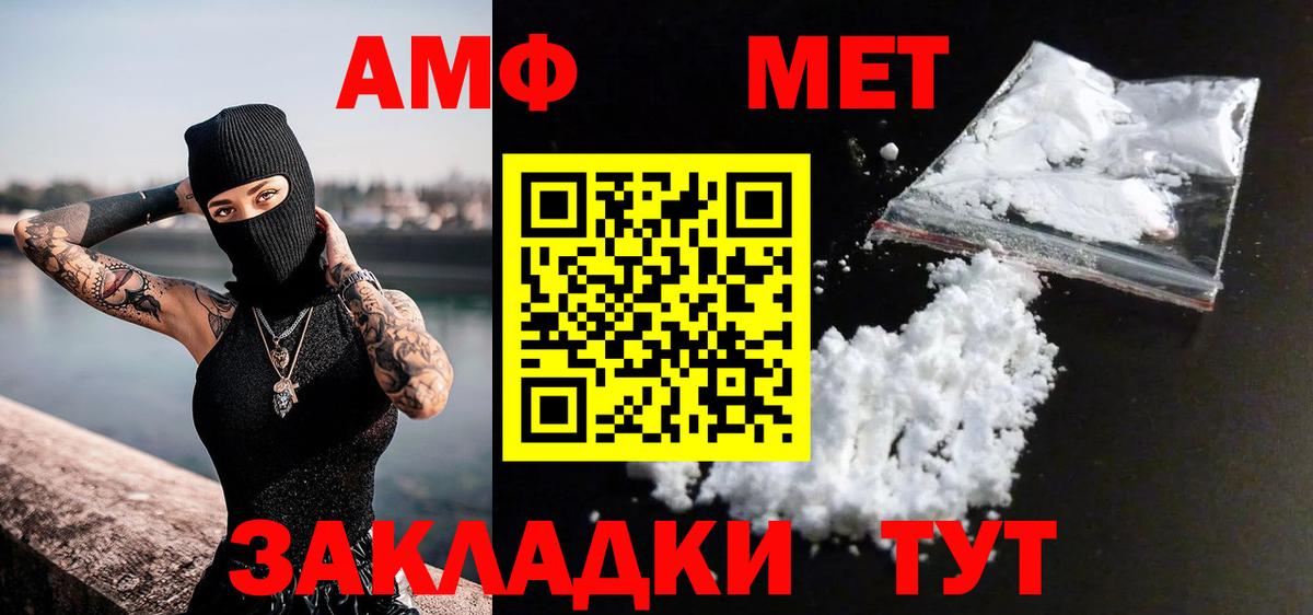 МЕТАМФЕТАМИН винт Алексин