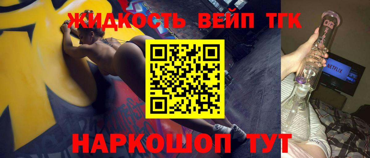 Алексин  купить наркоту  Вход с VPN  Дистиллят ТГК концентрат 