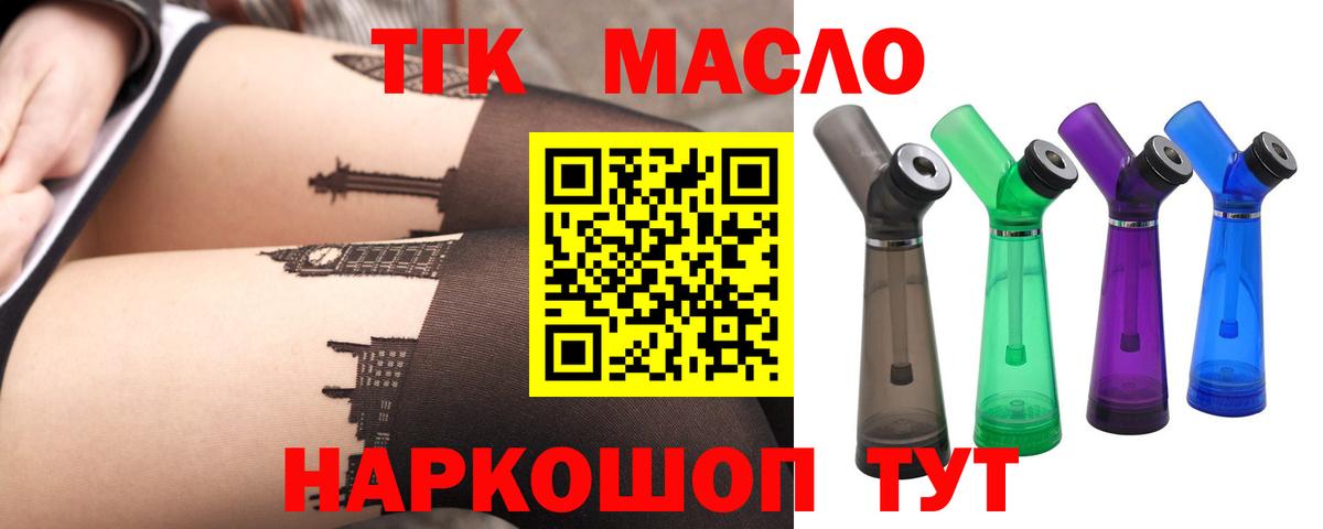 Дистиллят ТГК концентрат Алексин